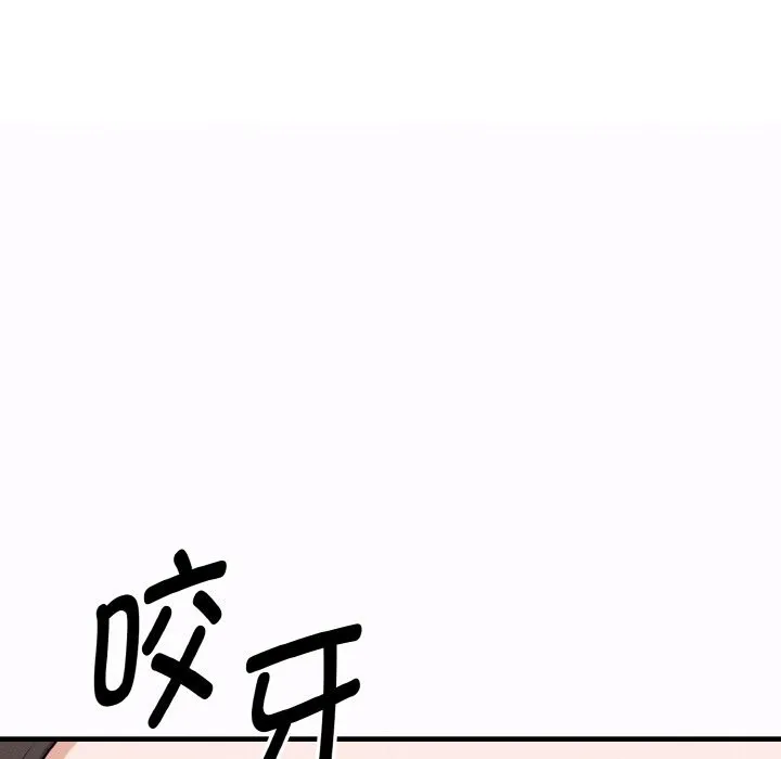 母女通吃计划 第1话 第243页
