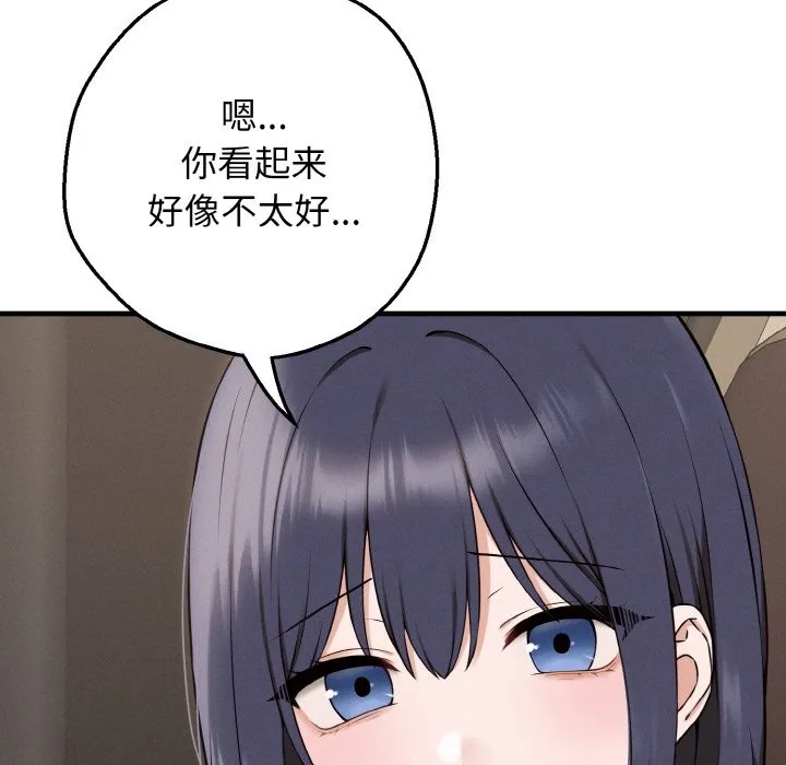 母女通吃计划 第1话 第71页
