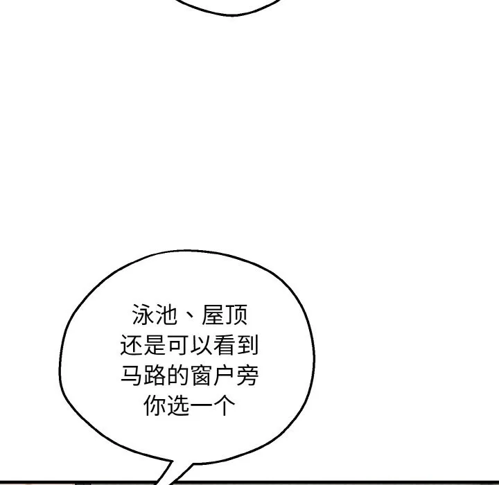 母女通吃计划 第1话 第149页