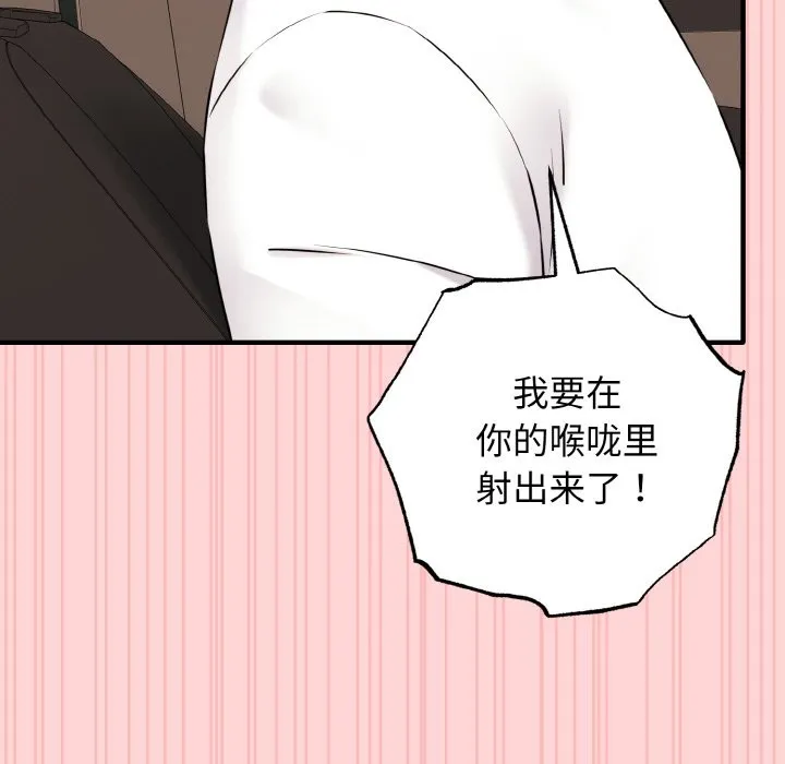 母女通吃计划 第1话 第109页