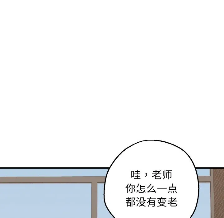 母女通吃计划 第1话 第192页