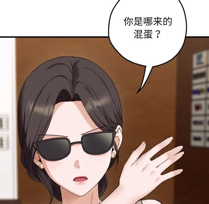 母女通吃计划 第1话 第162页