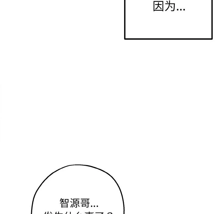 母女通吃计划 第1话 第66页