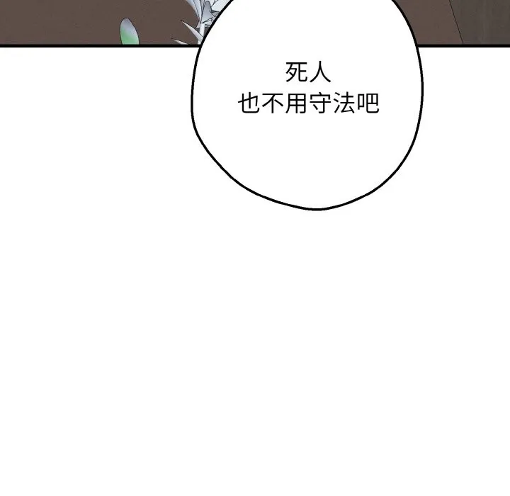 母女通吃计划 第1话 第22页