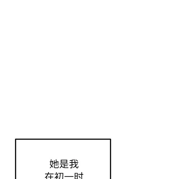 母女通吃计划 第1话 第51页