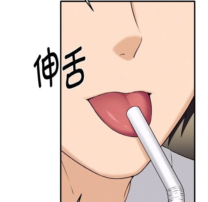 母女通吃计划 第1话 第276页