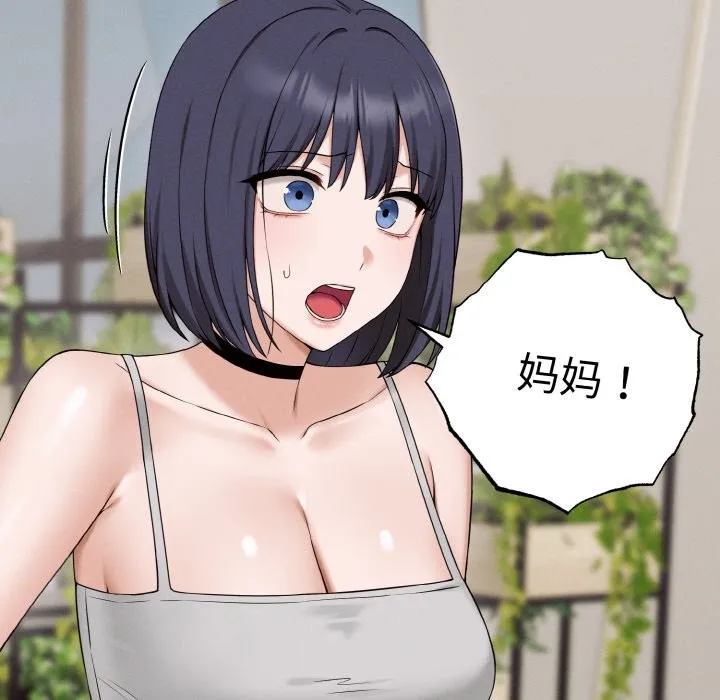 母女通吃计划 第1话 第169页