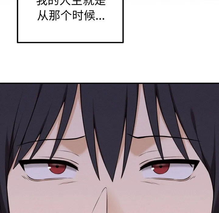 母女通吃计划 第1话 第262页