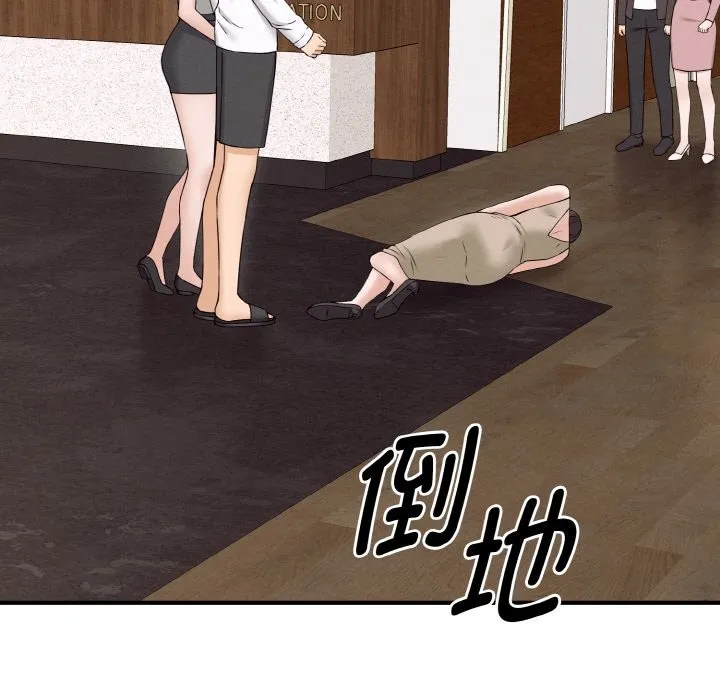 母女通吃计划 第1话 第167页