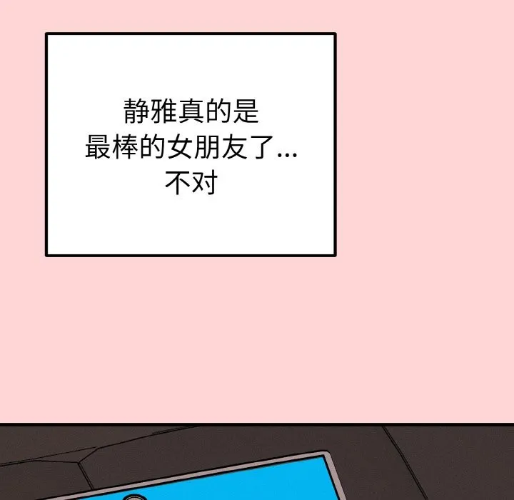 母女通吃计划 第1话 第136页