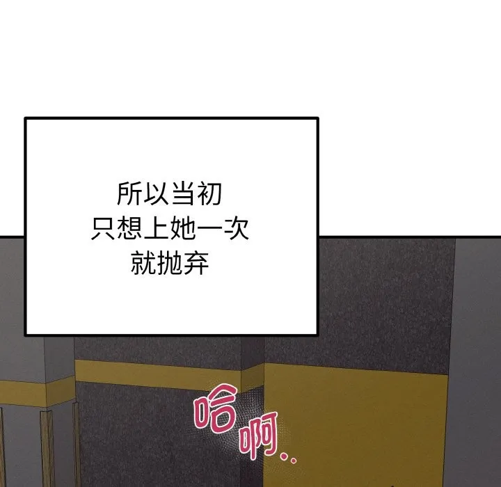 母女通吃计划 第1话 第76页