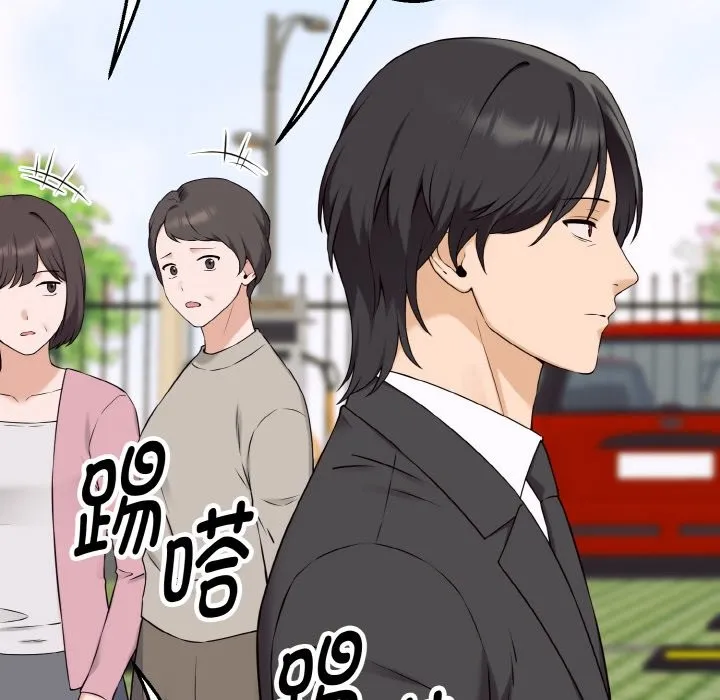母女通吃计划 第1话 第34页