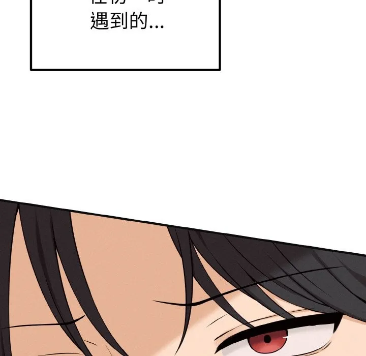 母女通吃计划 第1话 第52页