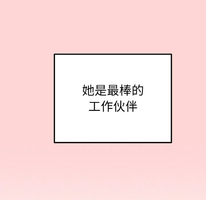 母女通吃计划 第1话 第139页