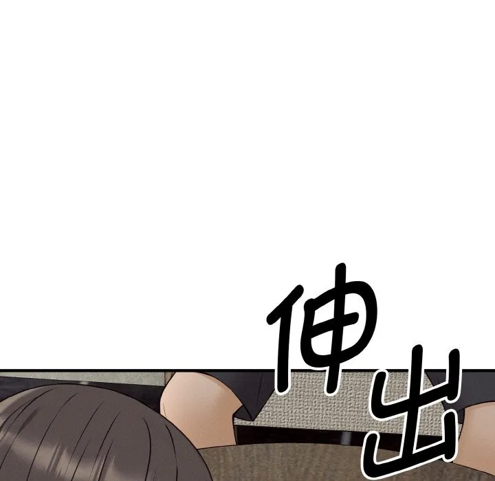 母女通吃计划 第1话 第220页