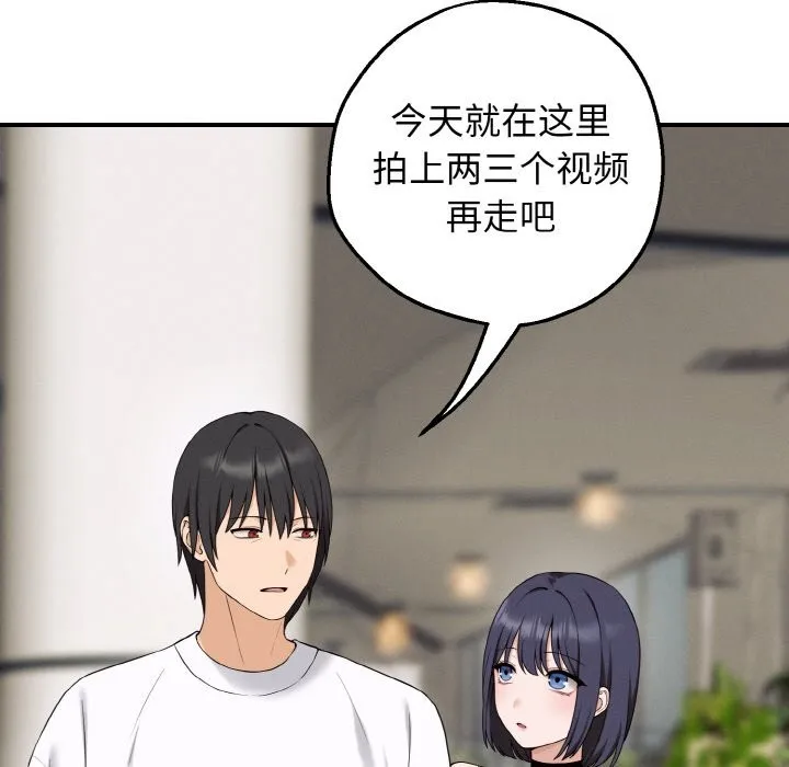 母女通吃计划 第1话 第146页