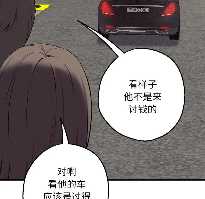 母女通吃计划 第1话 第44页