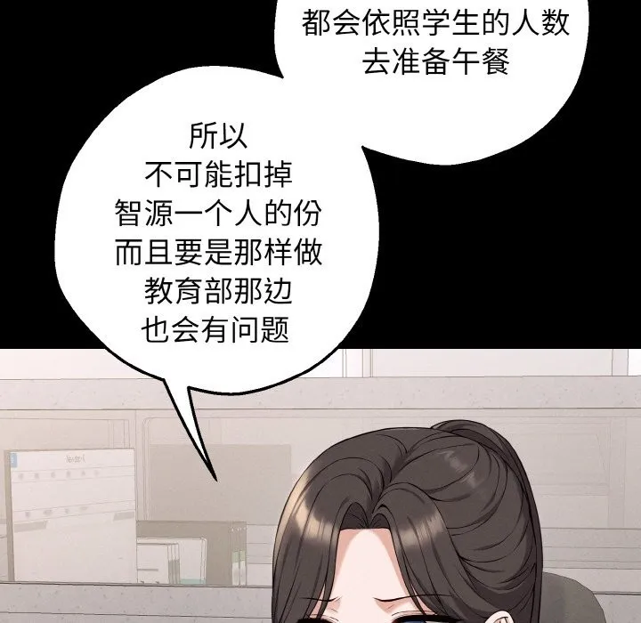 母女通吃计划 第1话 第253页