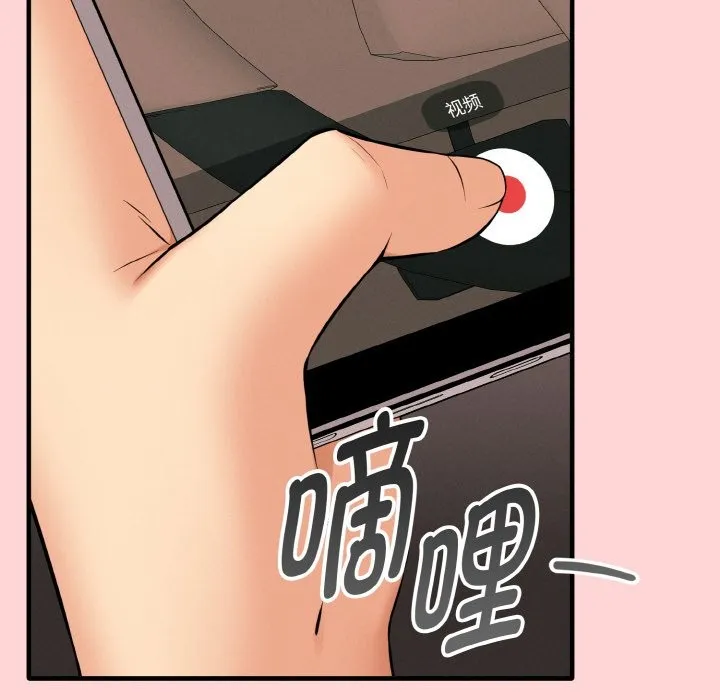 母女通吃计划 第1话 第86页