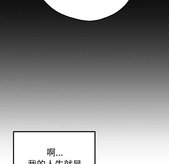 母女通吃计划 第1话 第261页