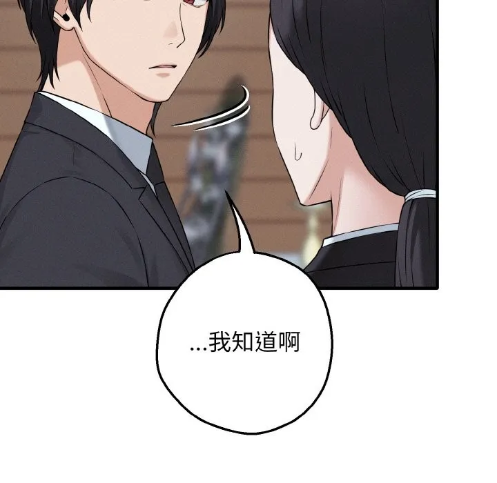 母女通吃计划 第1话 第19页