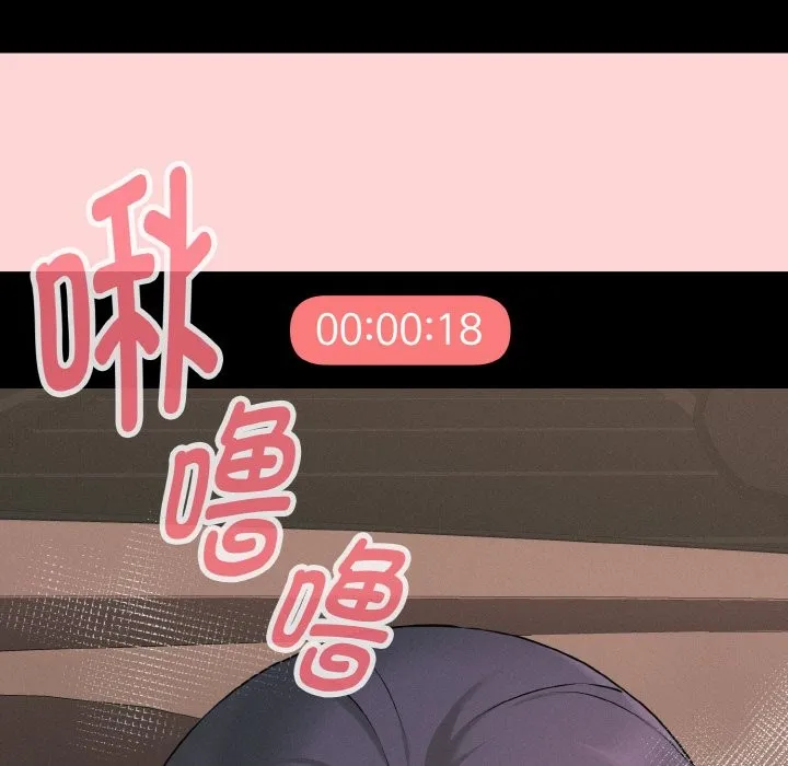 母女通吃计划 第1话 第99页