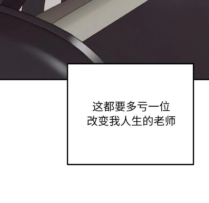 母女通吃计划 第1话 第50页