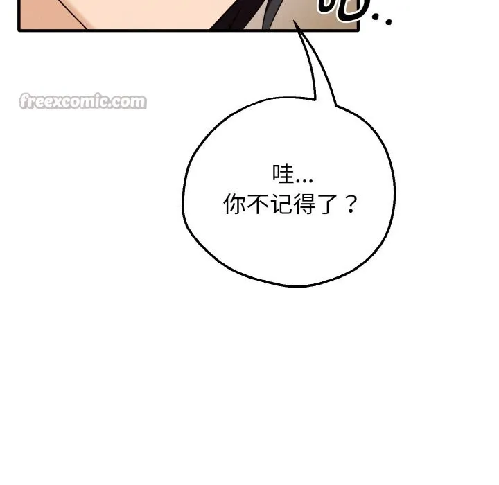母女通吃计划 第1话 第182页
