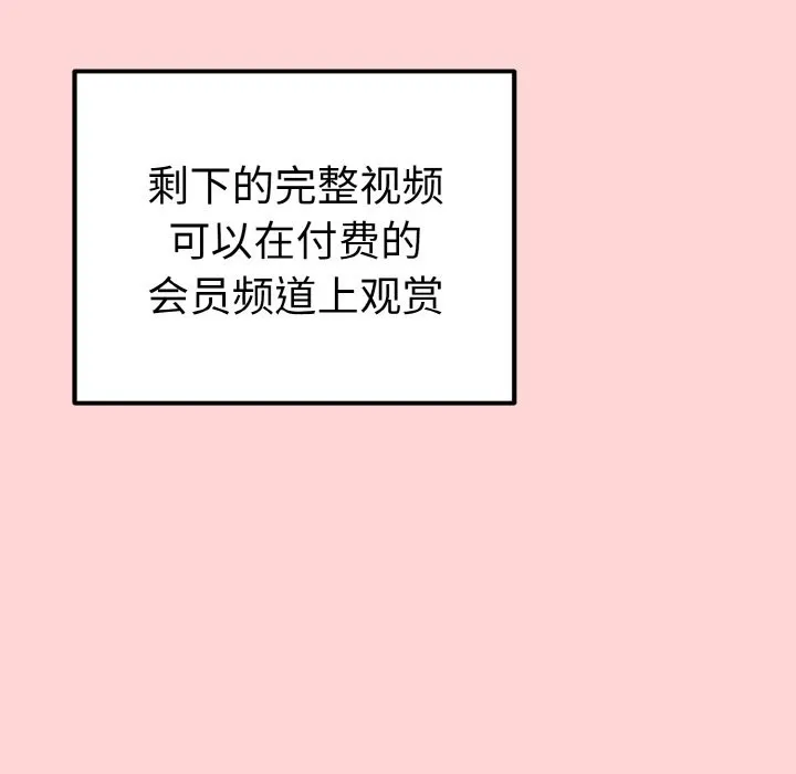 母女通吃计划 第1话 第102页