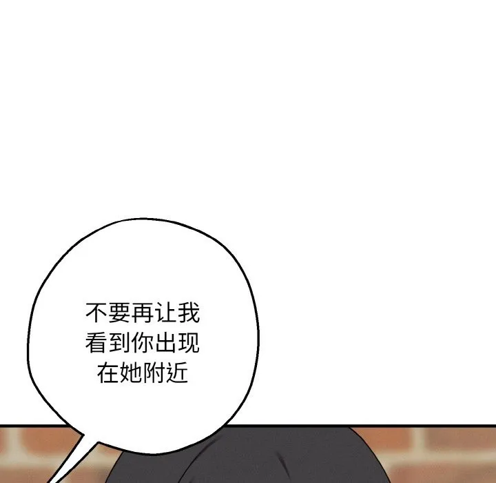 母女通吃计划 第1话 第203页