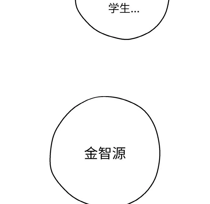 母女通吃计划 第1话 第189页