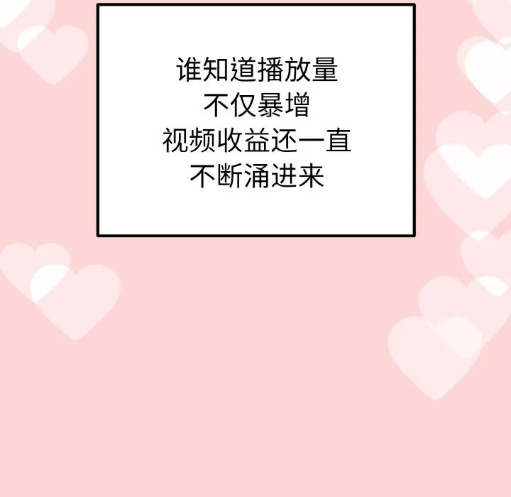母女通吃计划 第1话 第92页
