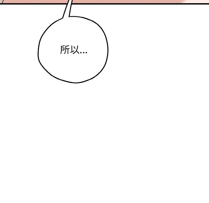 母女通吃计划 第1话 第245页