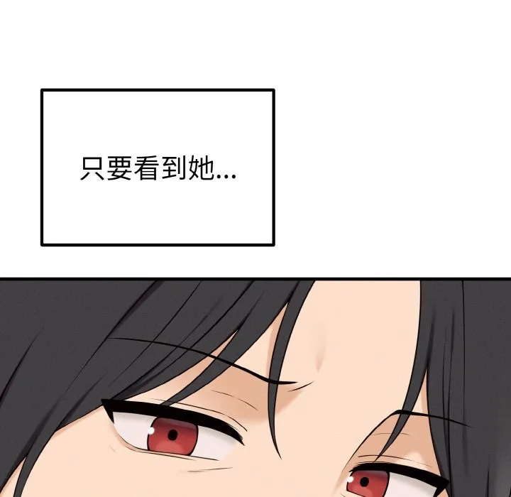 母女通吃计划 第1话 第74页