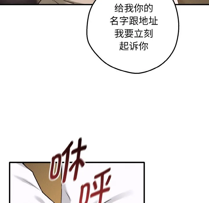 母女通吃计划 第1话 第164页