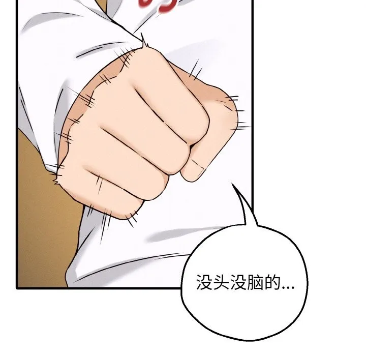 母女通吃计划 第1话 第165页