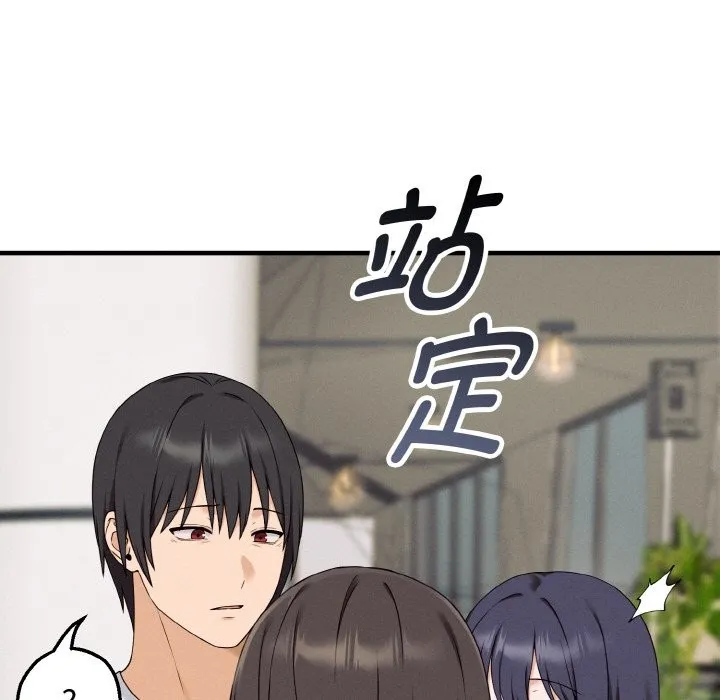 母女通吃计划 第1话 第157页