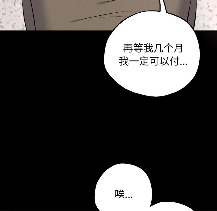 母女通吃计划 第1话 第257页