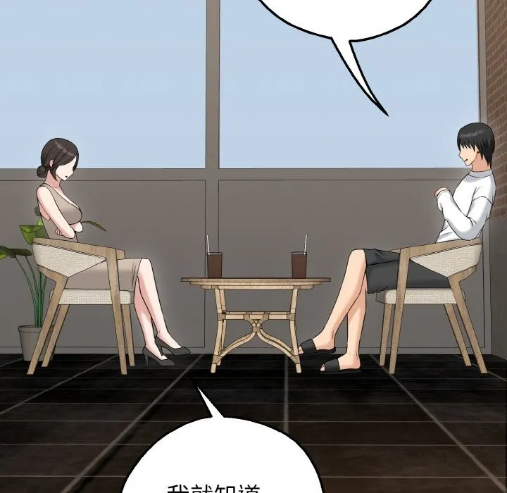 母女通吃计划 第1话 第193页