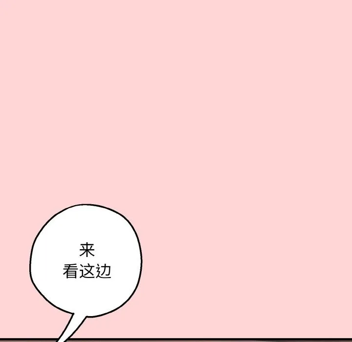 母女通吃计划 第1话 第87页