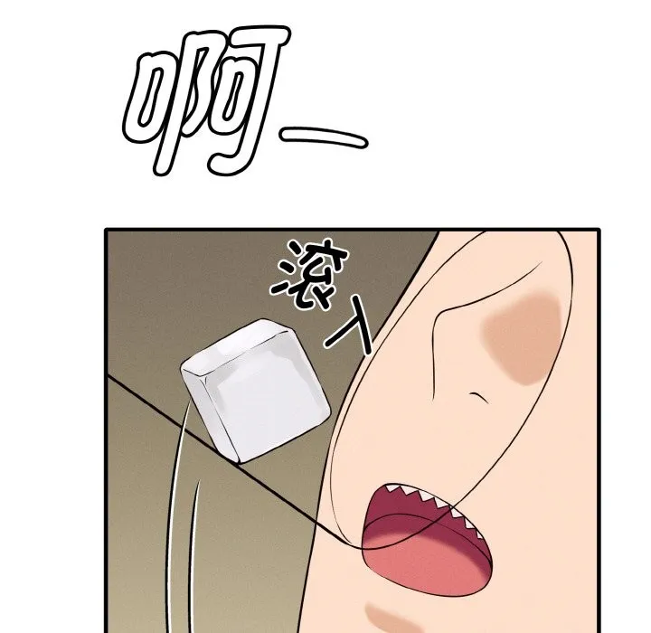 母女通吃计划 第1话 第223页