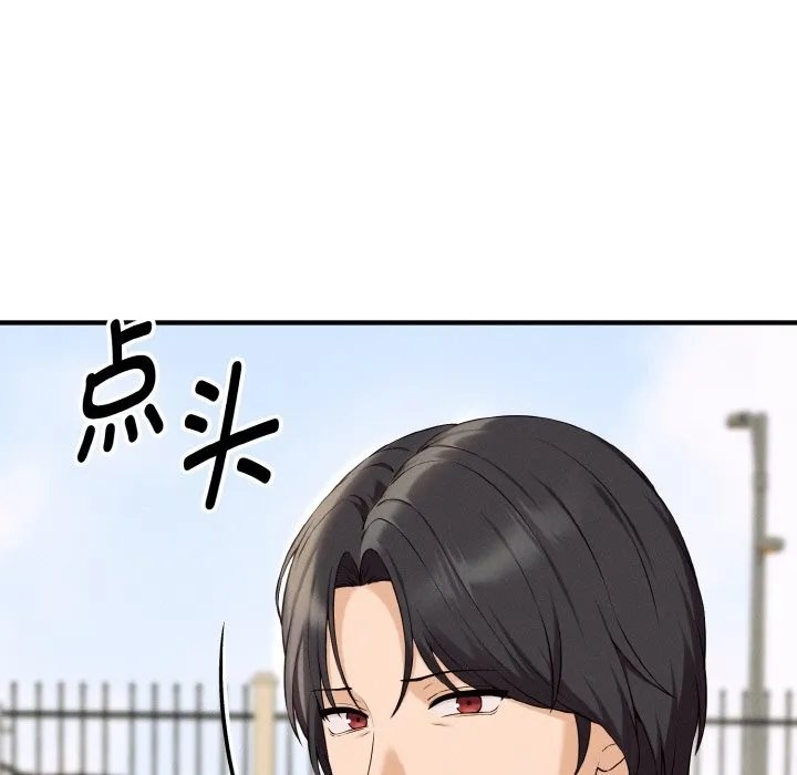 母女通吃计划 第1话 第40页