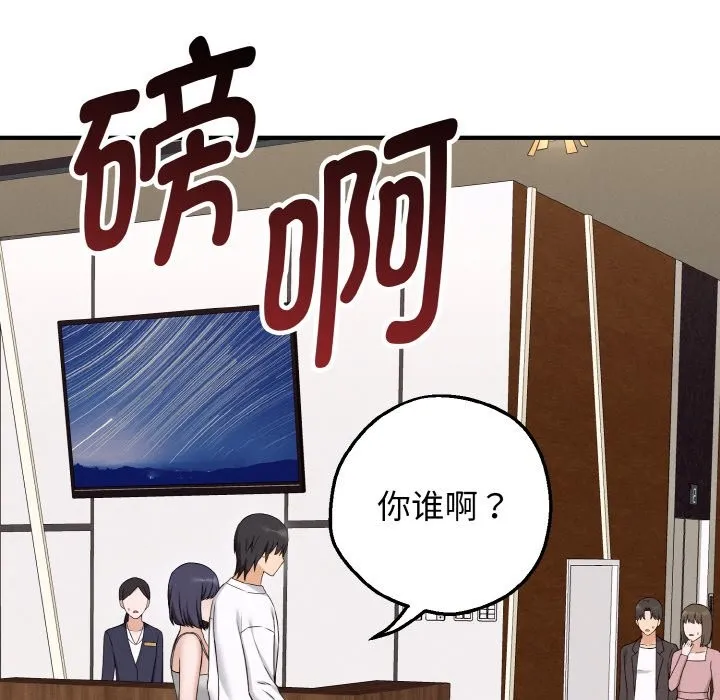 母女通吃计划 第1话 第166页
