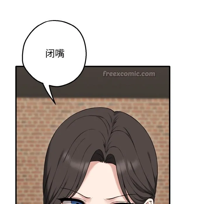 母女通吃计划 第1话 第196页
