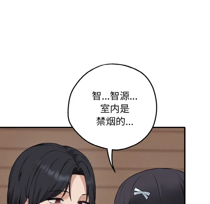 母女通吃计划 第1话 第18页