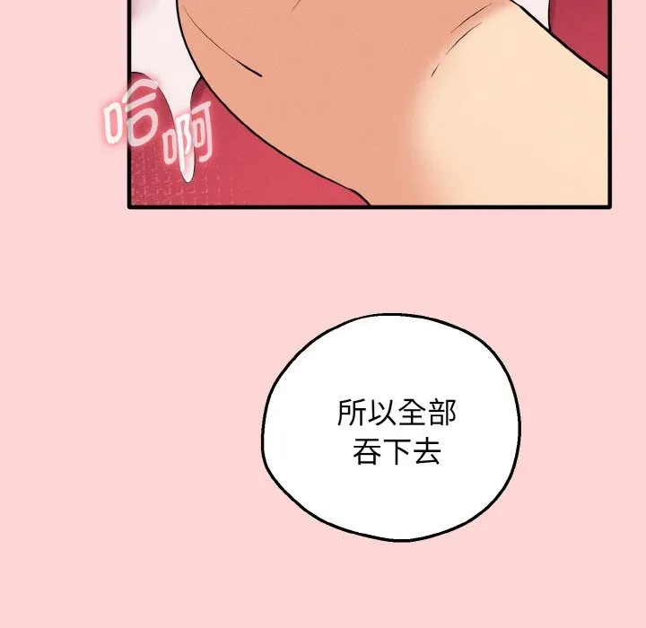 母女通吃计划 第1话 第131页