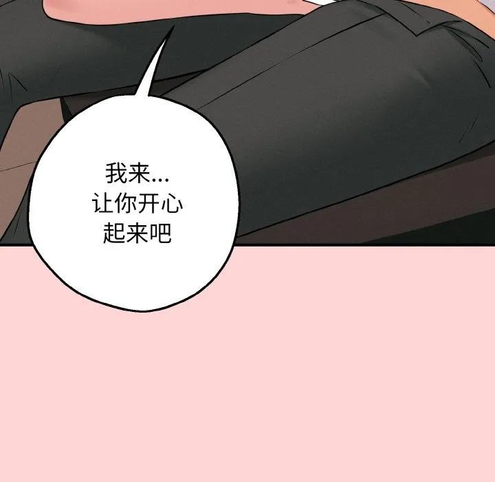 母女通吃计划 第1话 第81页
