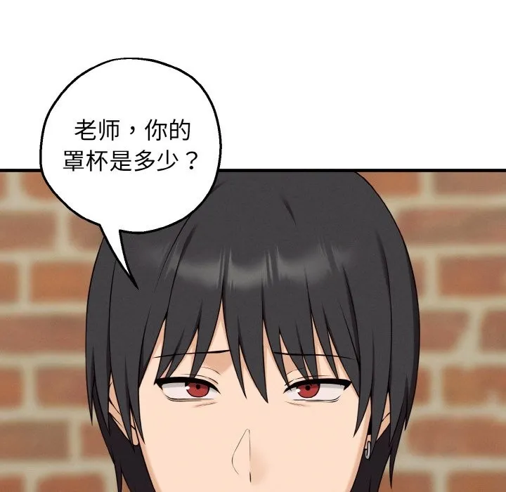 母女通吃计划 第1话 第205页