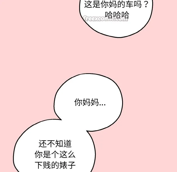 母女通吃计划 第1话 第126页