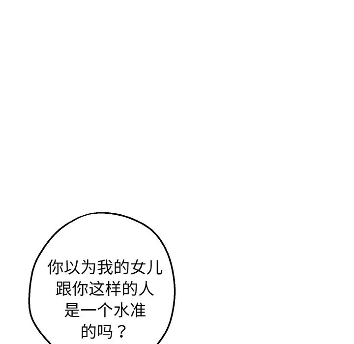 母女通吃计划 第1话 第200页